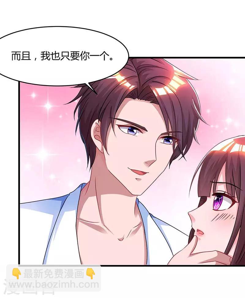 第103话 醋包子25