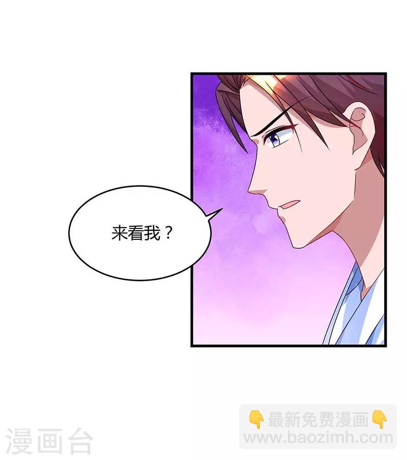第103话 醋包子3