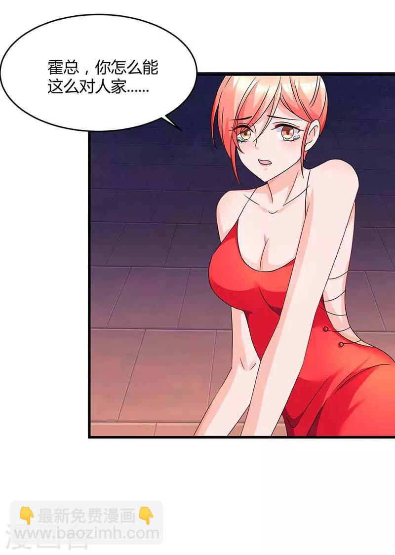第103话 醋包子7