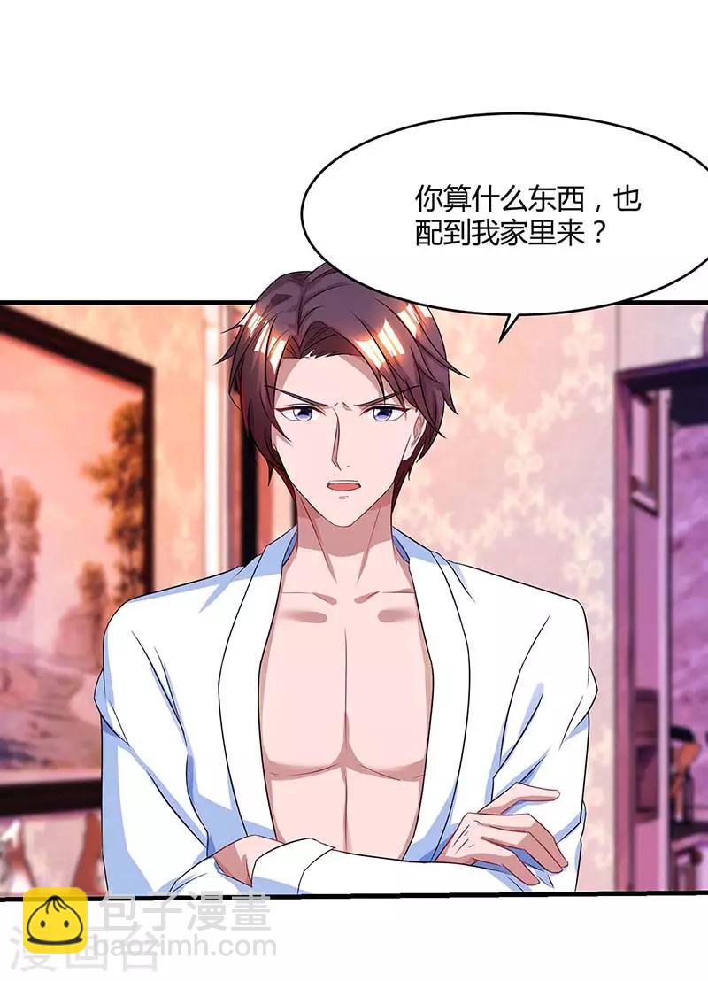 第103话 醋包子8