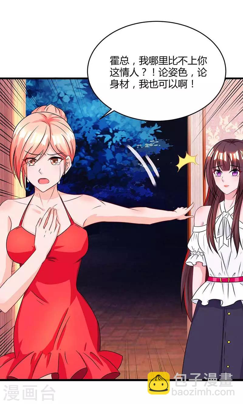 第103话 醋包子9