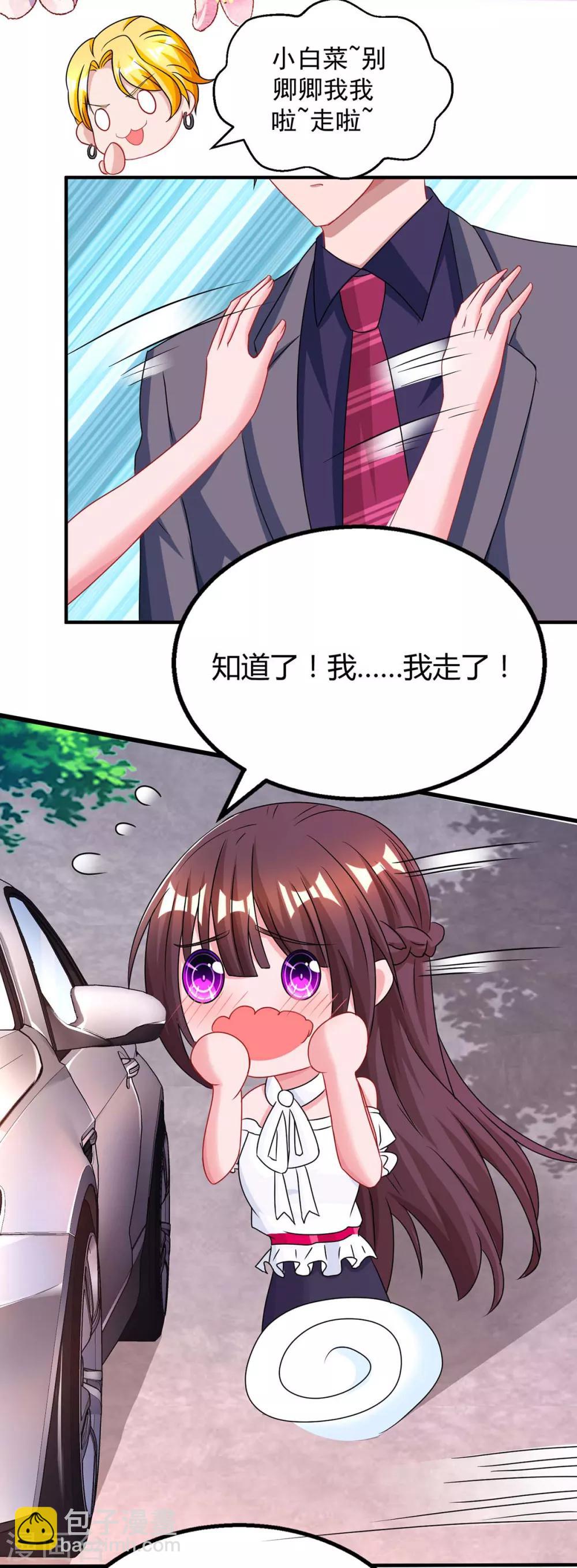 第104话 我没开玩笑11