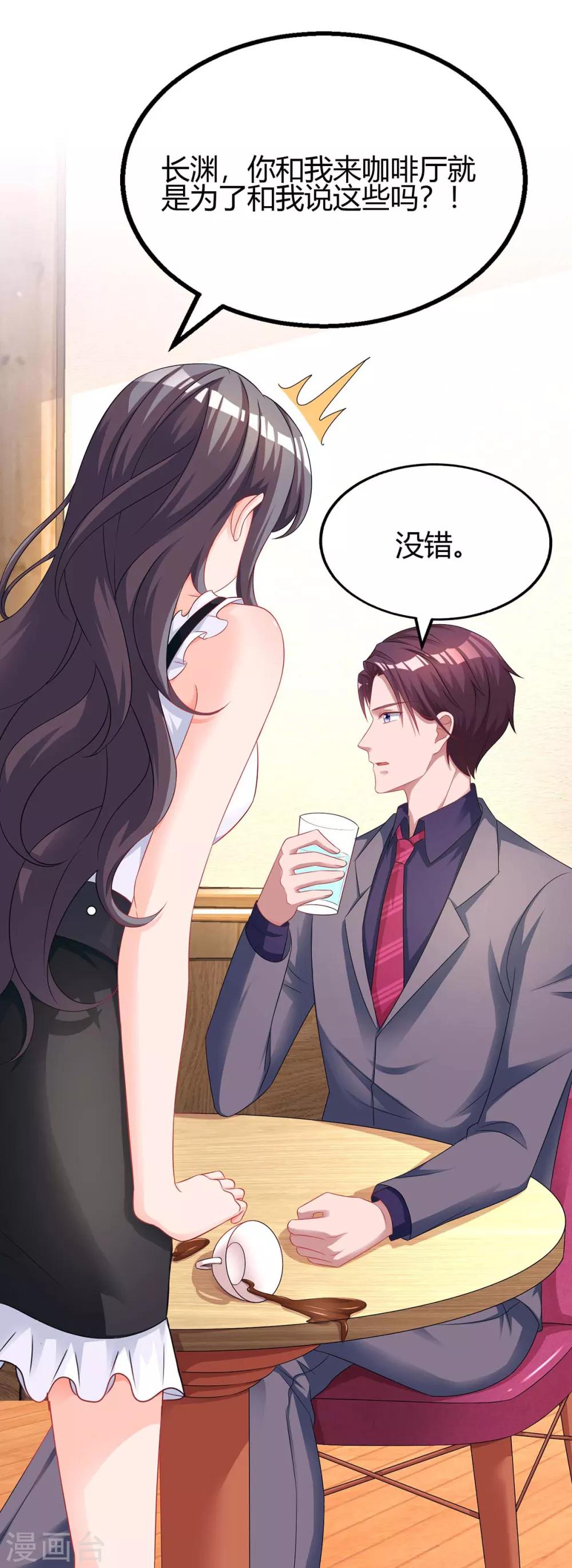 第104话 我没开玩笑31