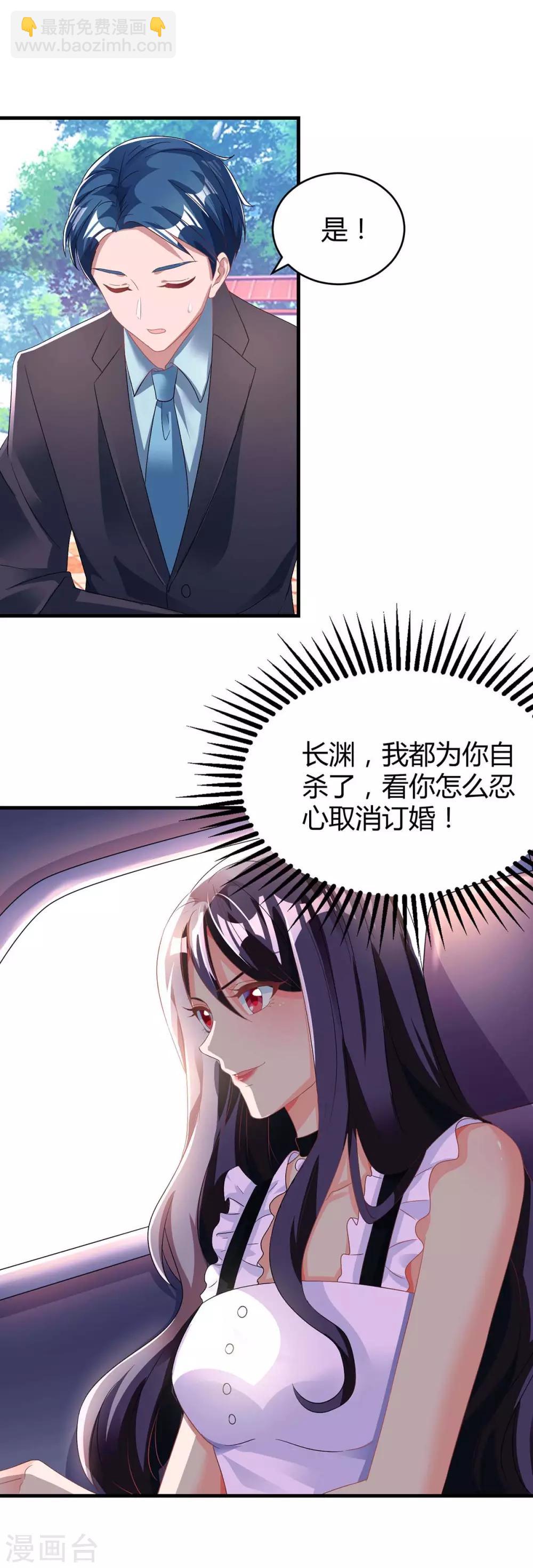 第105话 我在楼下11