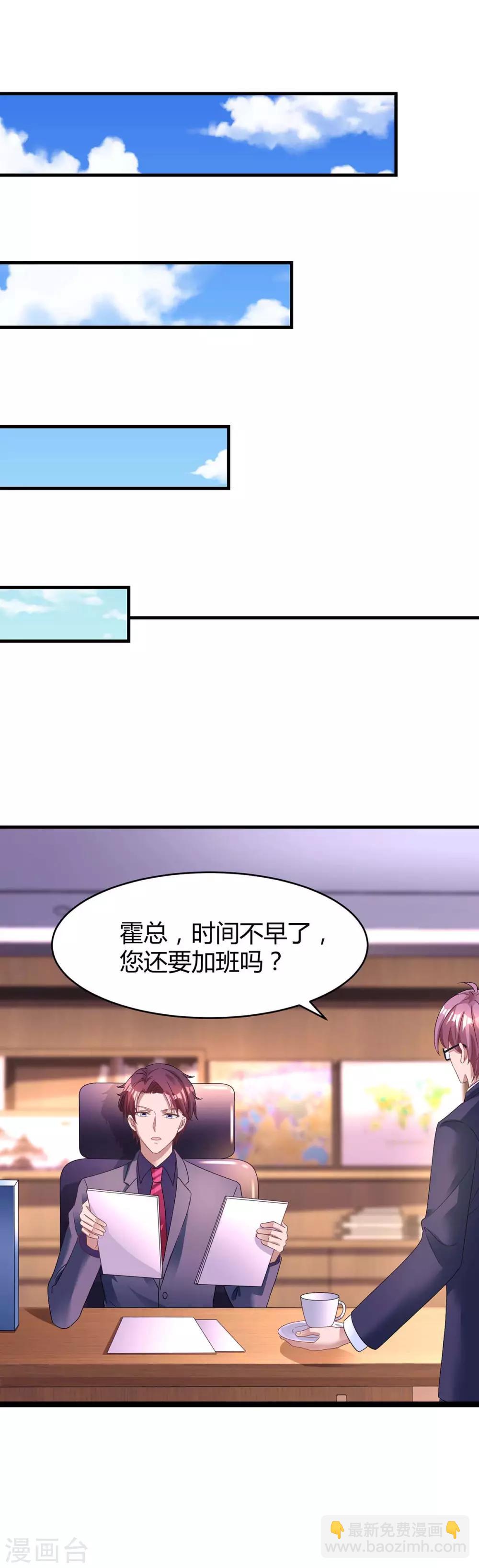 第105话 我在楼下12