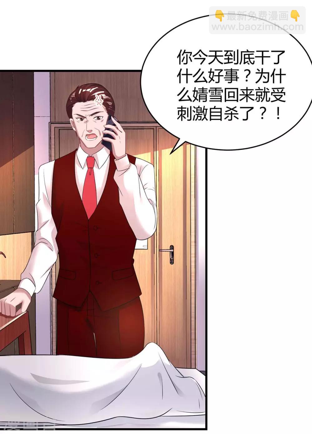 第105话 我在楼下15