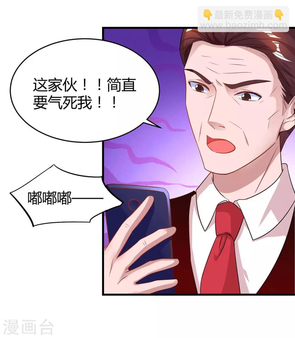 第105话 我在楼下19
