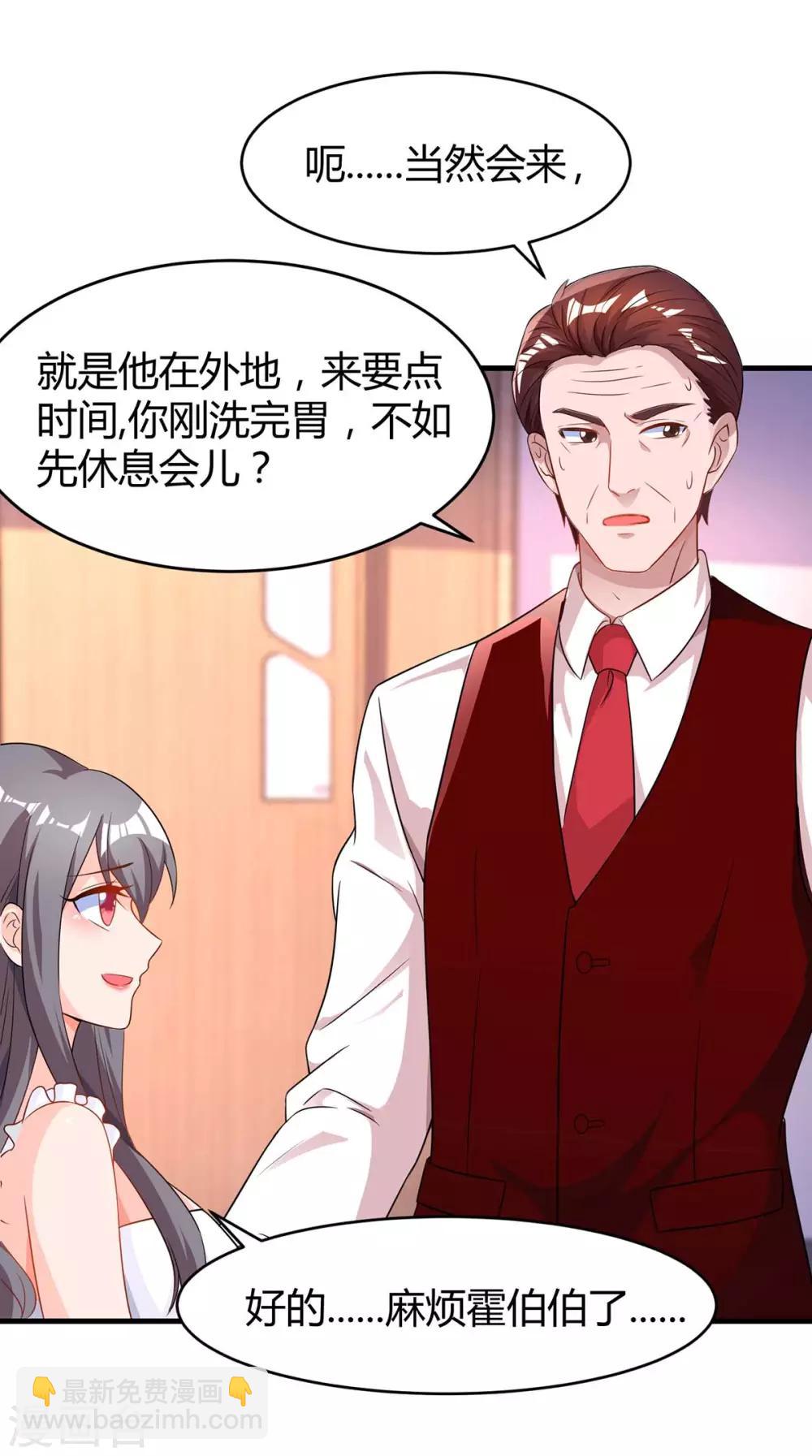 第105话 我在楼下21