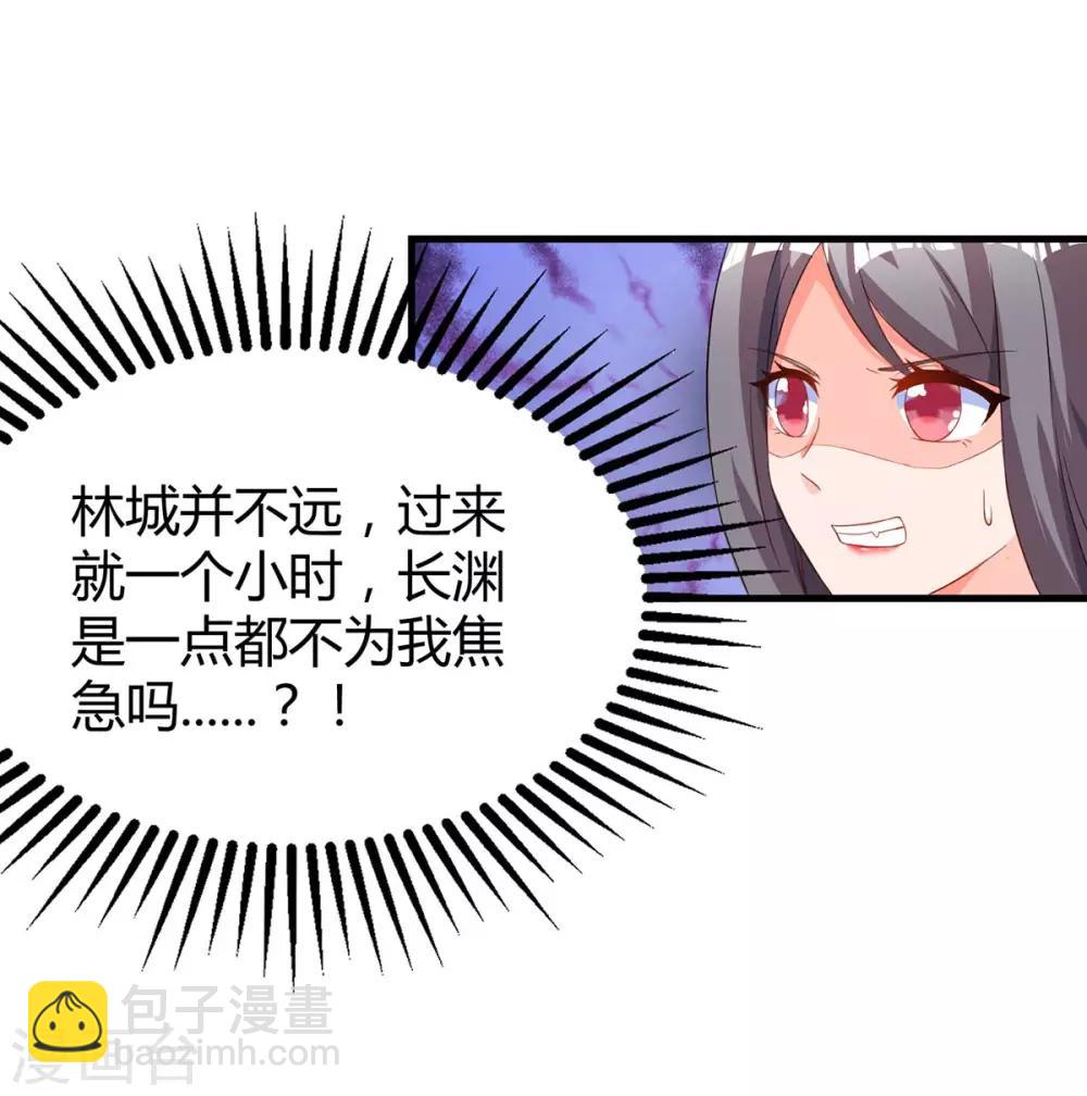 第105话 我在楼下22