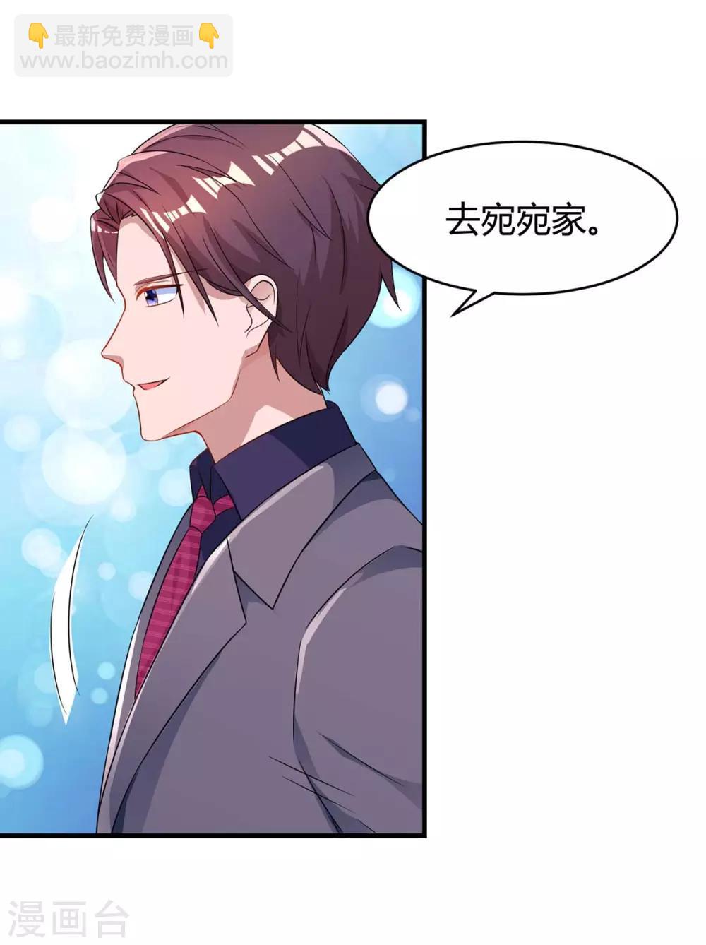 第105话 我在楼下24