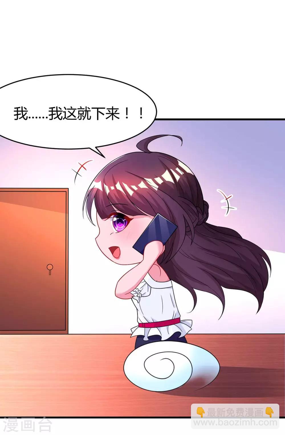 第105话 我在楼下30