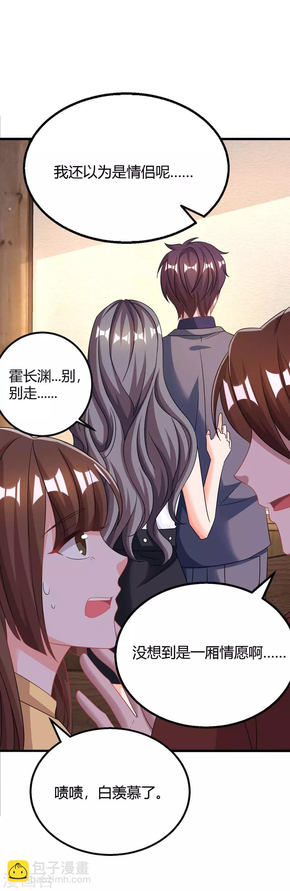 第105话 我在楼下4