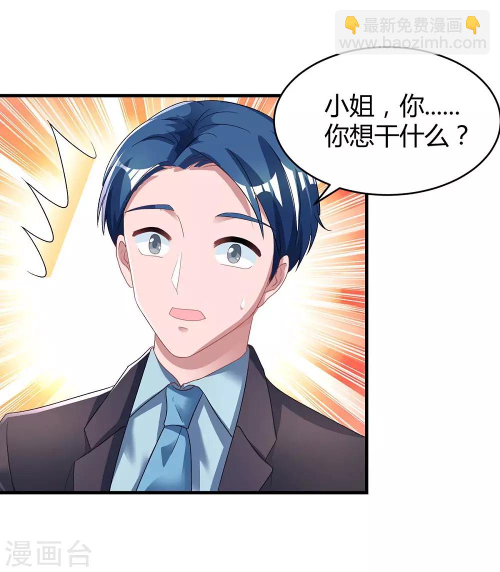 第105话 我在楼下9