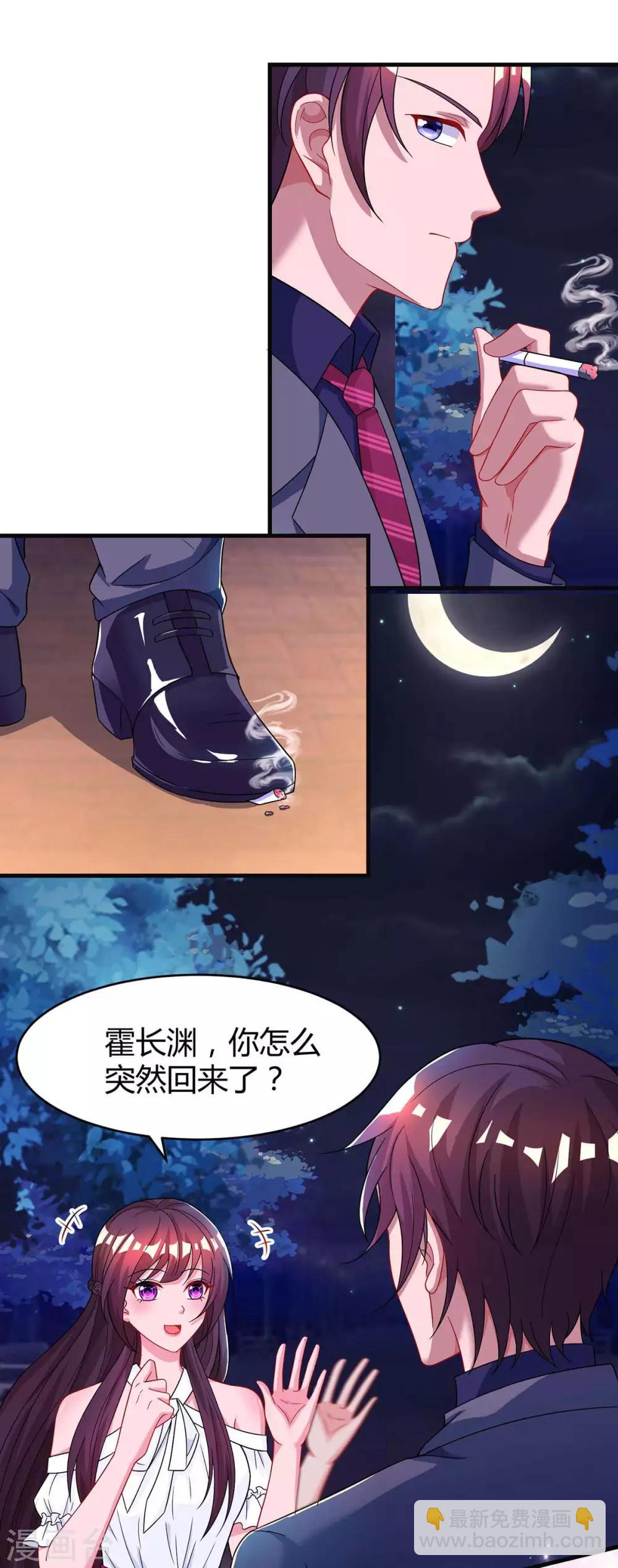 第106话 看病人1