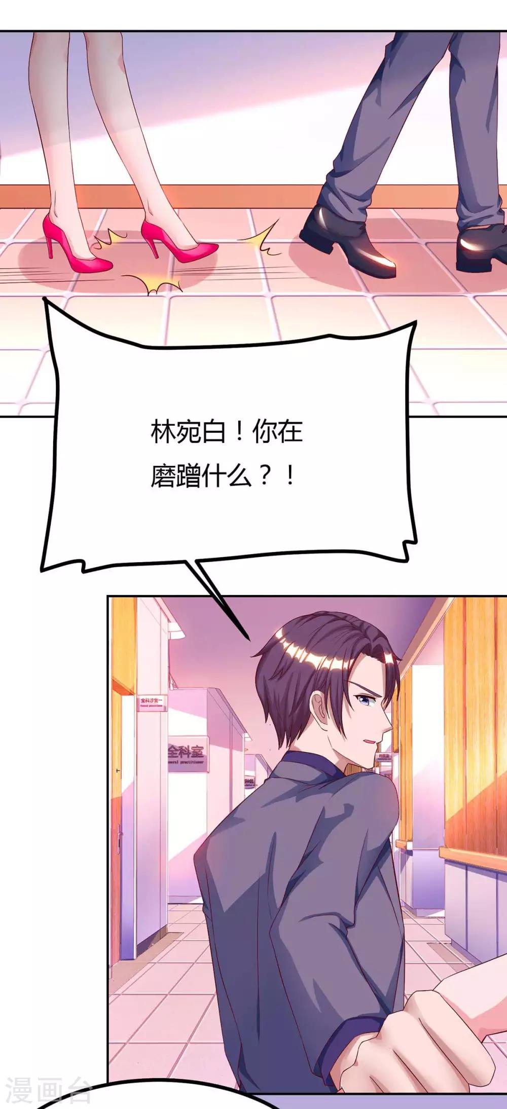 第106话 看病人15