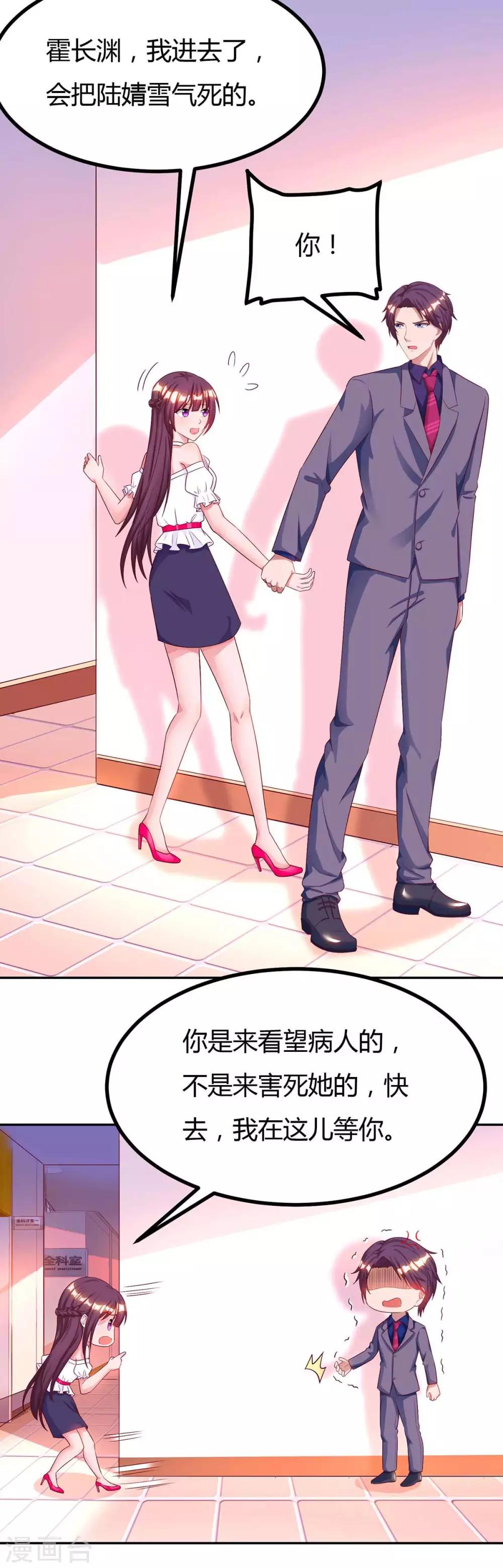 第106话 看病人16