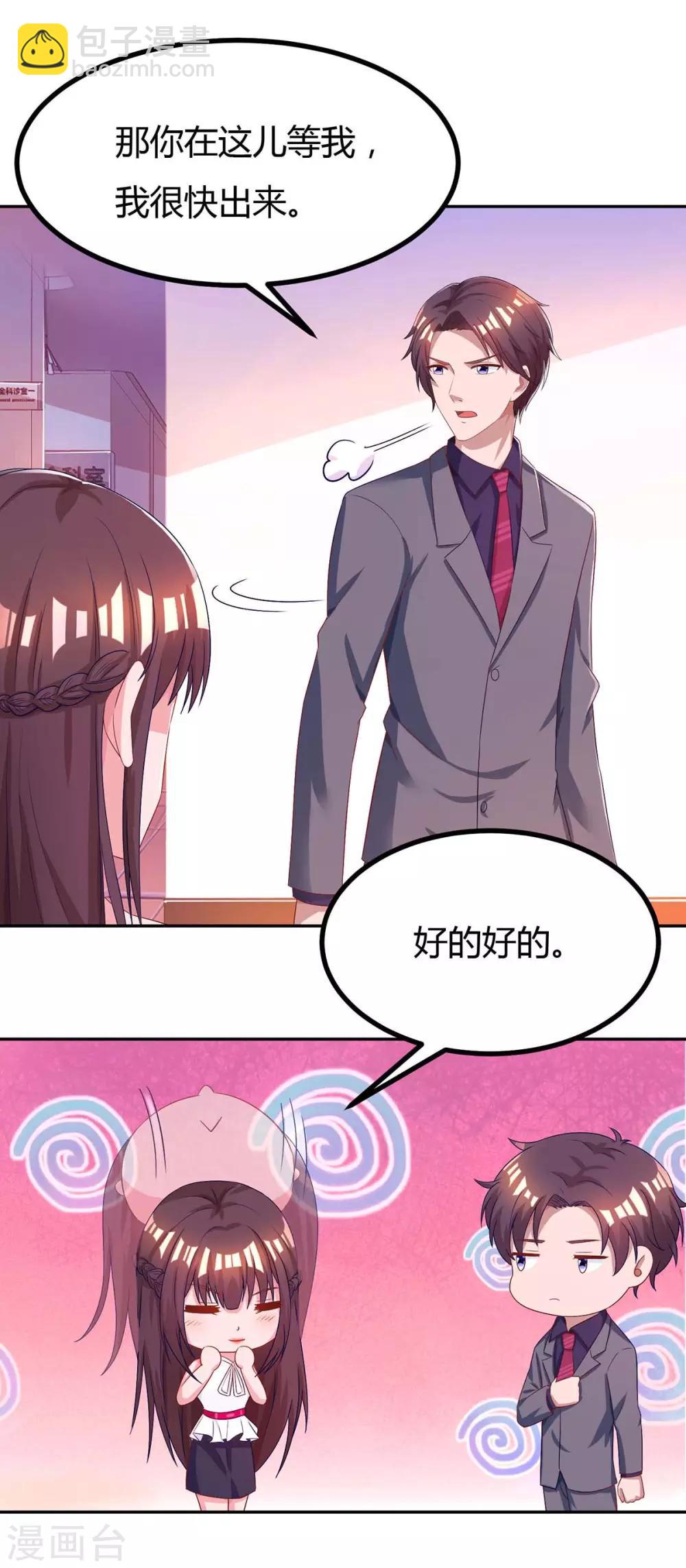 第106话 看病人17