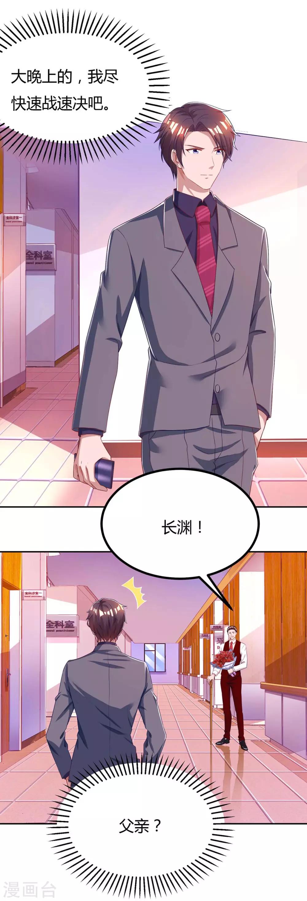 第106话 看病人18