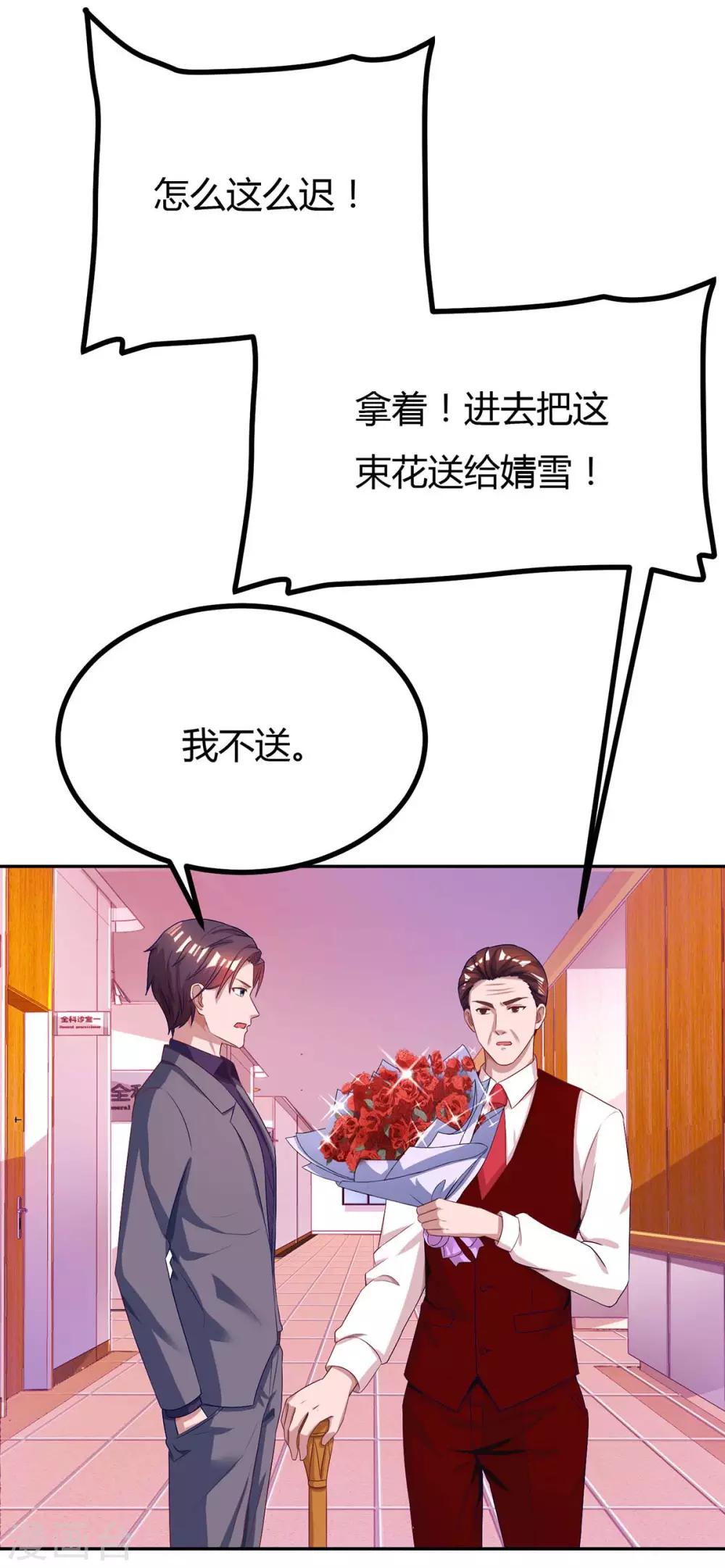 第106话 看病人19