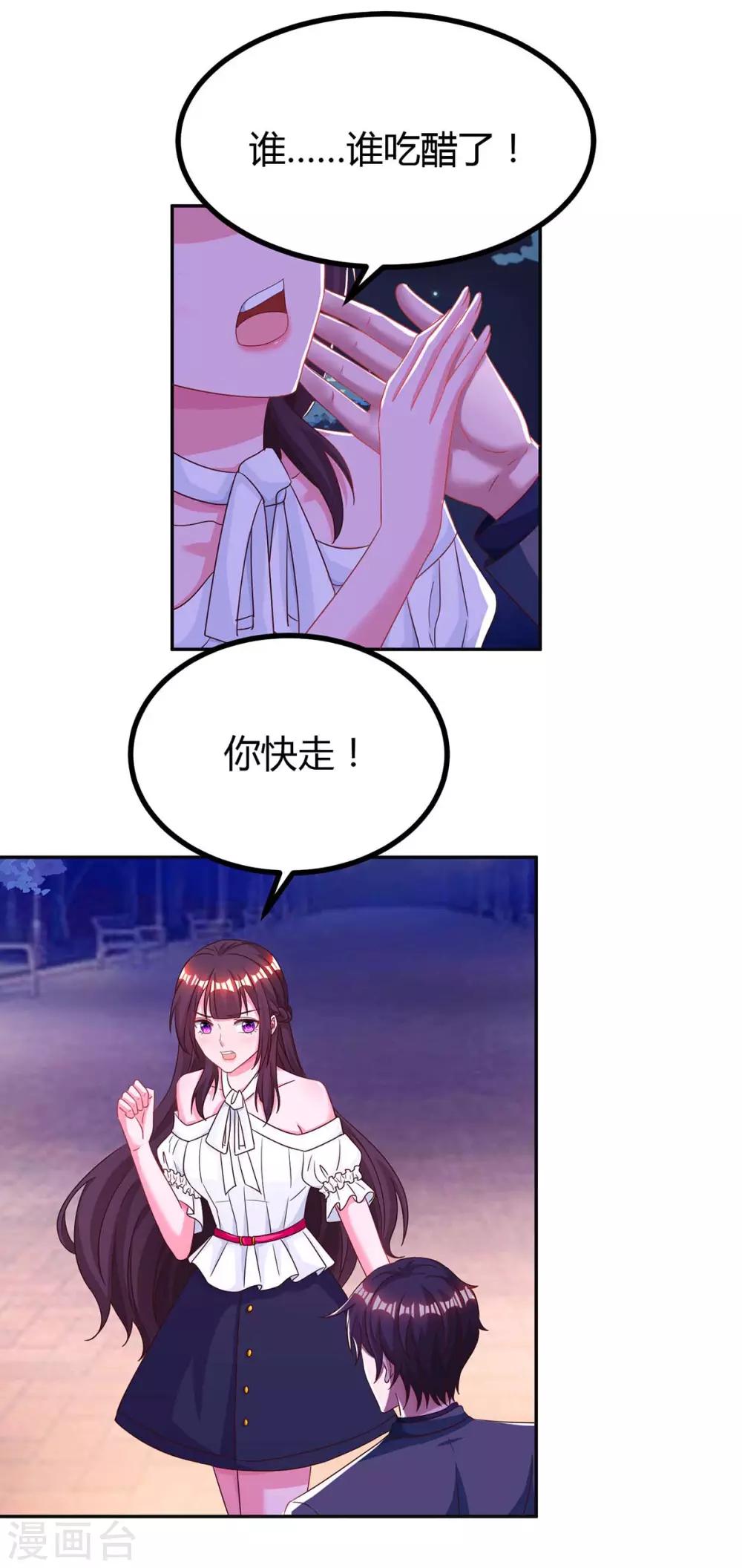 第106话 看病人7