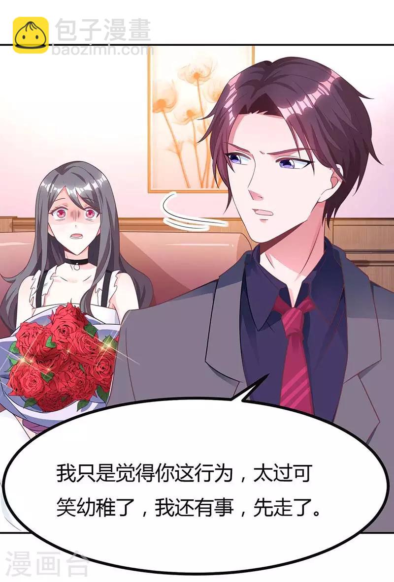 第107话 都什么事啊11