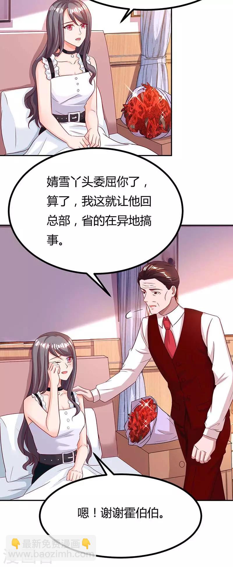 第107话 都什么事啊14