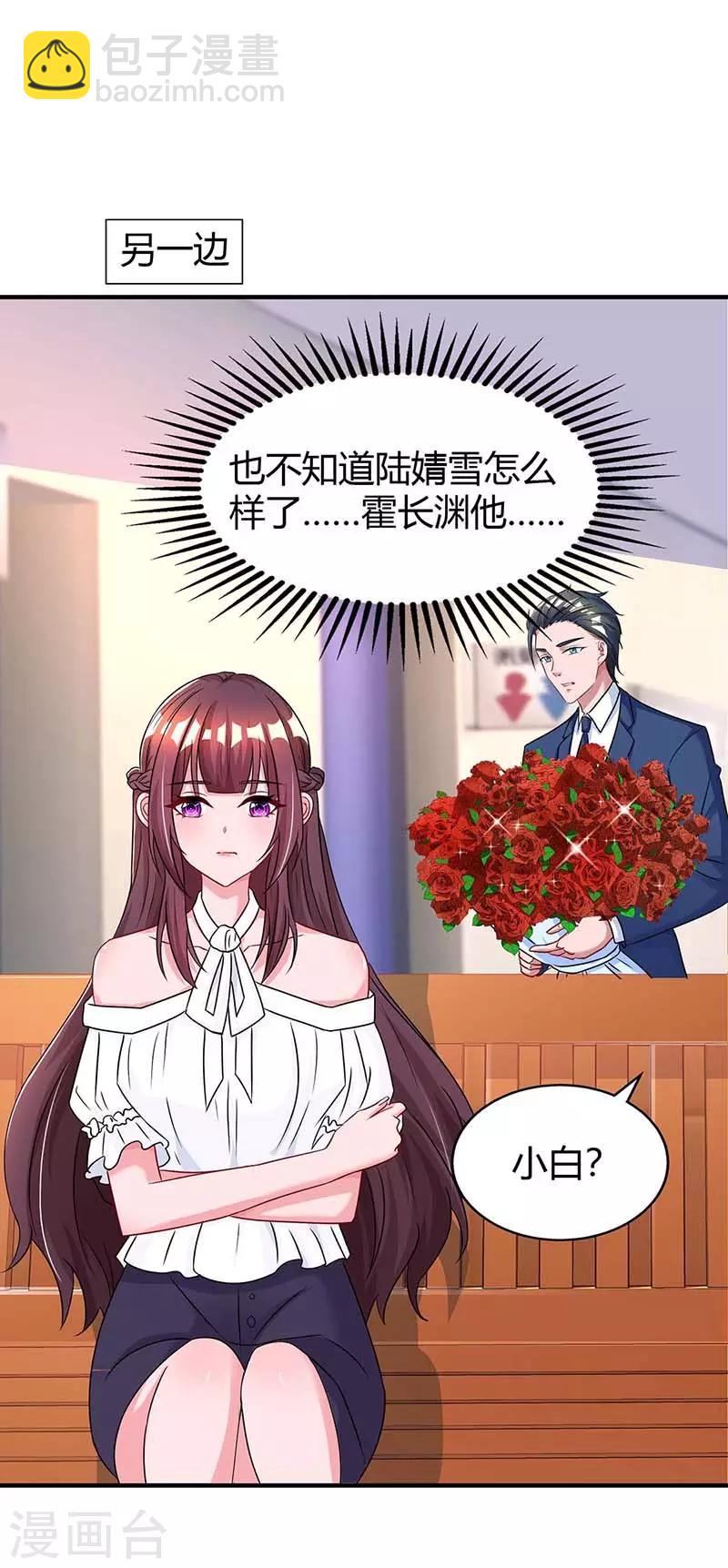 第107话 都什么事啊15