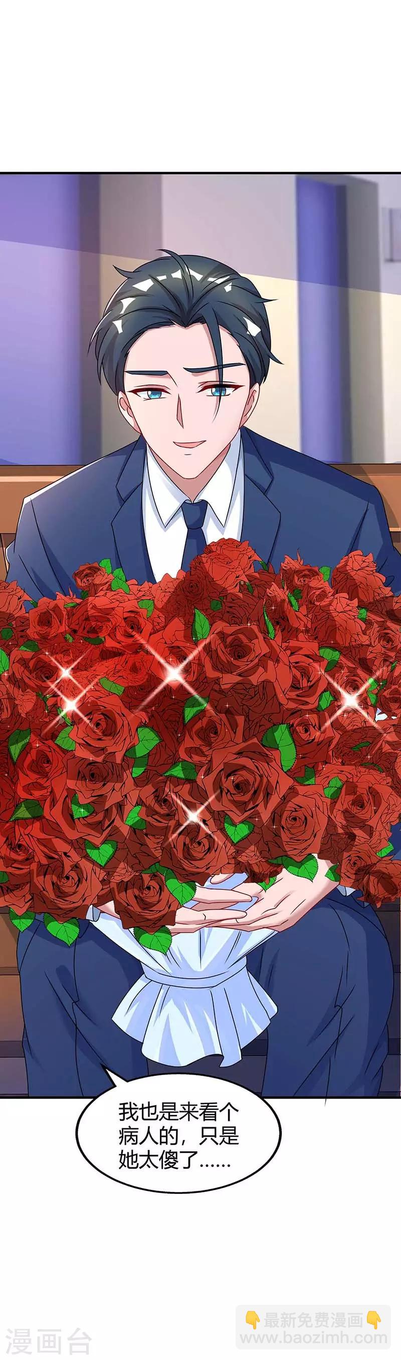 第107话 都什么事啊19