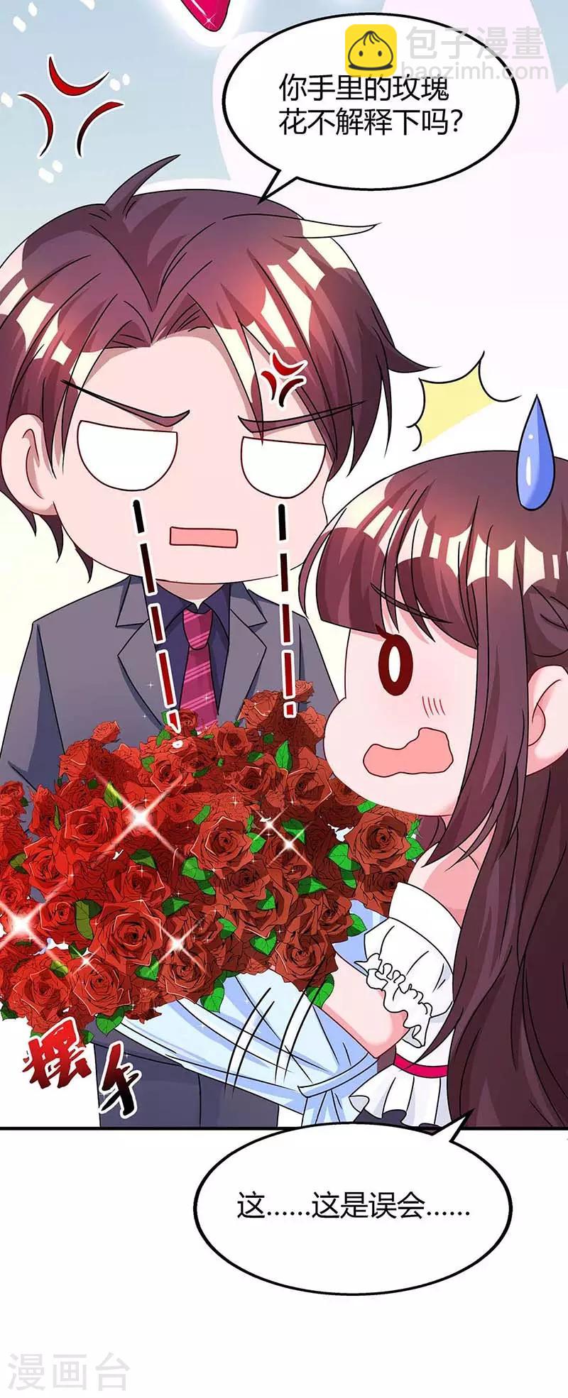 第107话 都什么事啊25