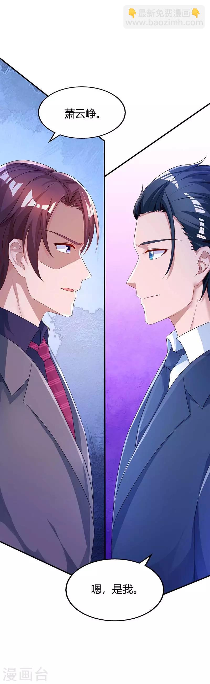 第107话 都什么事啊29