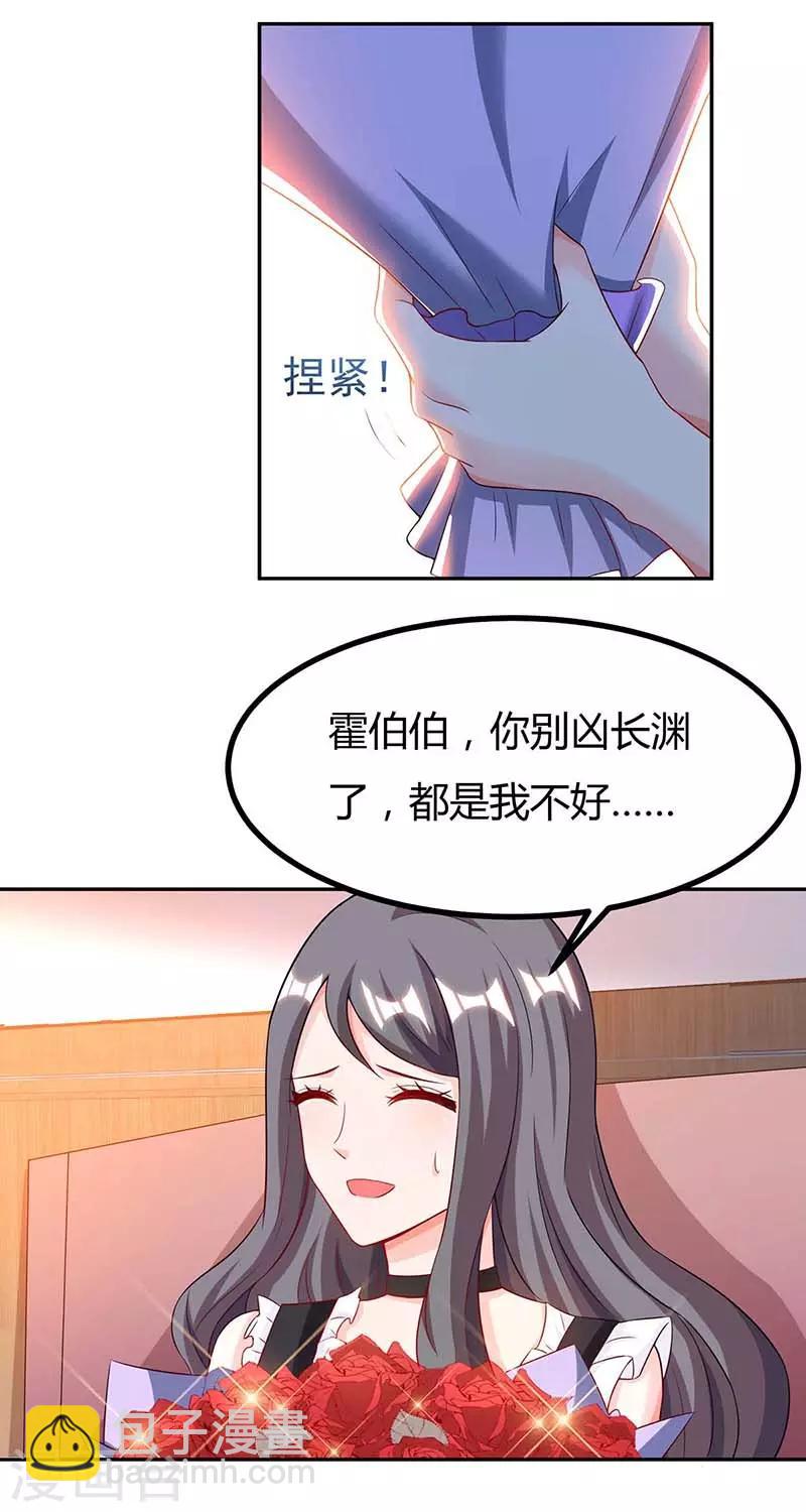 第107话 都什么事啊6