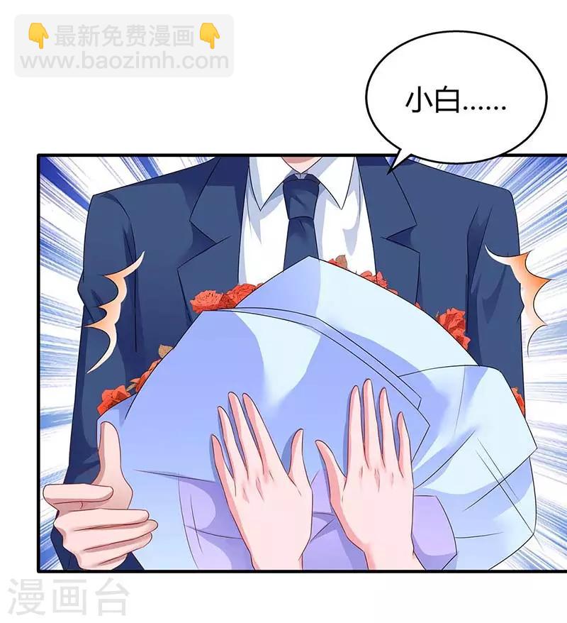 第108话 醋坛子1