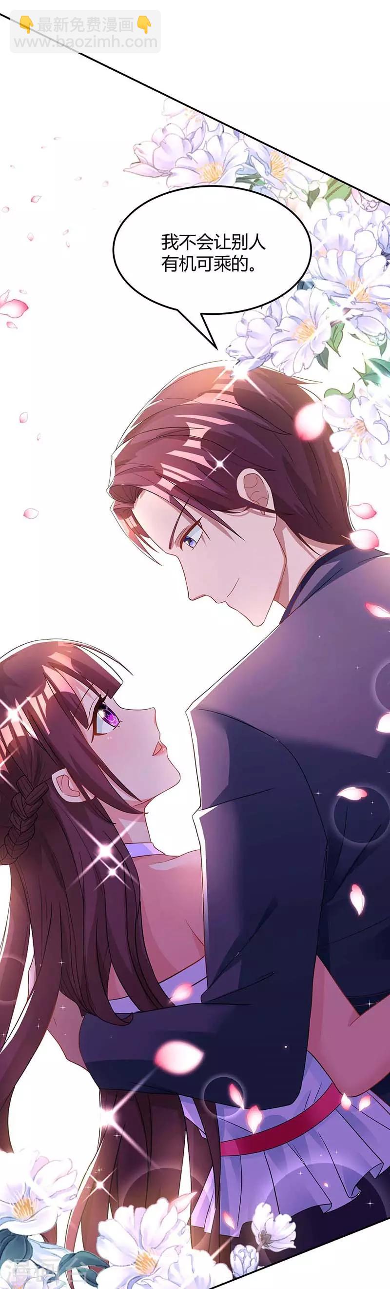 第108话 醋坛子11