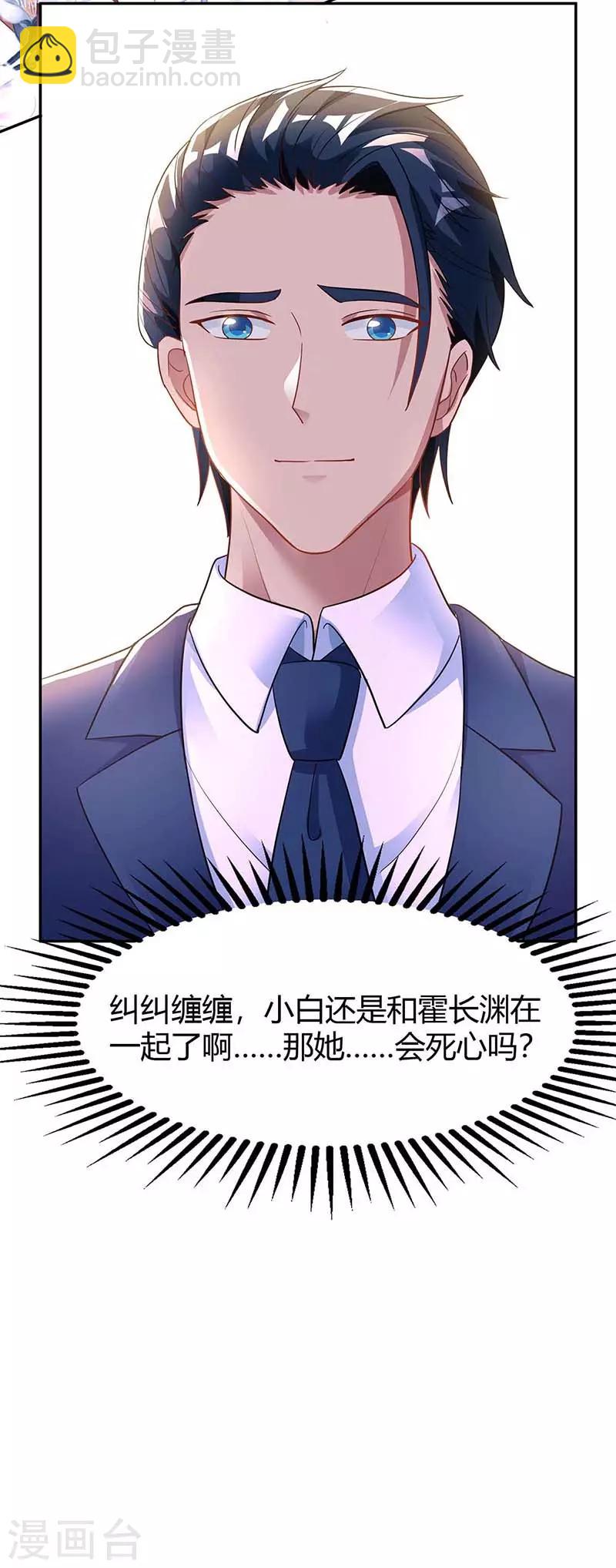第108话 醋坛子12