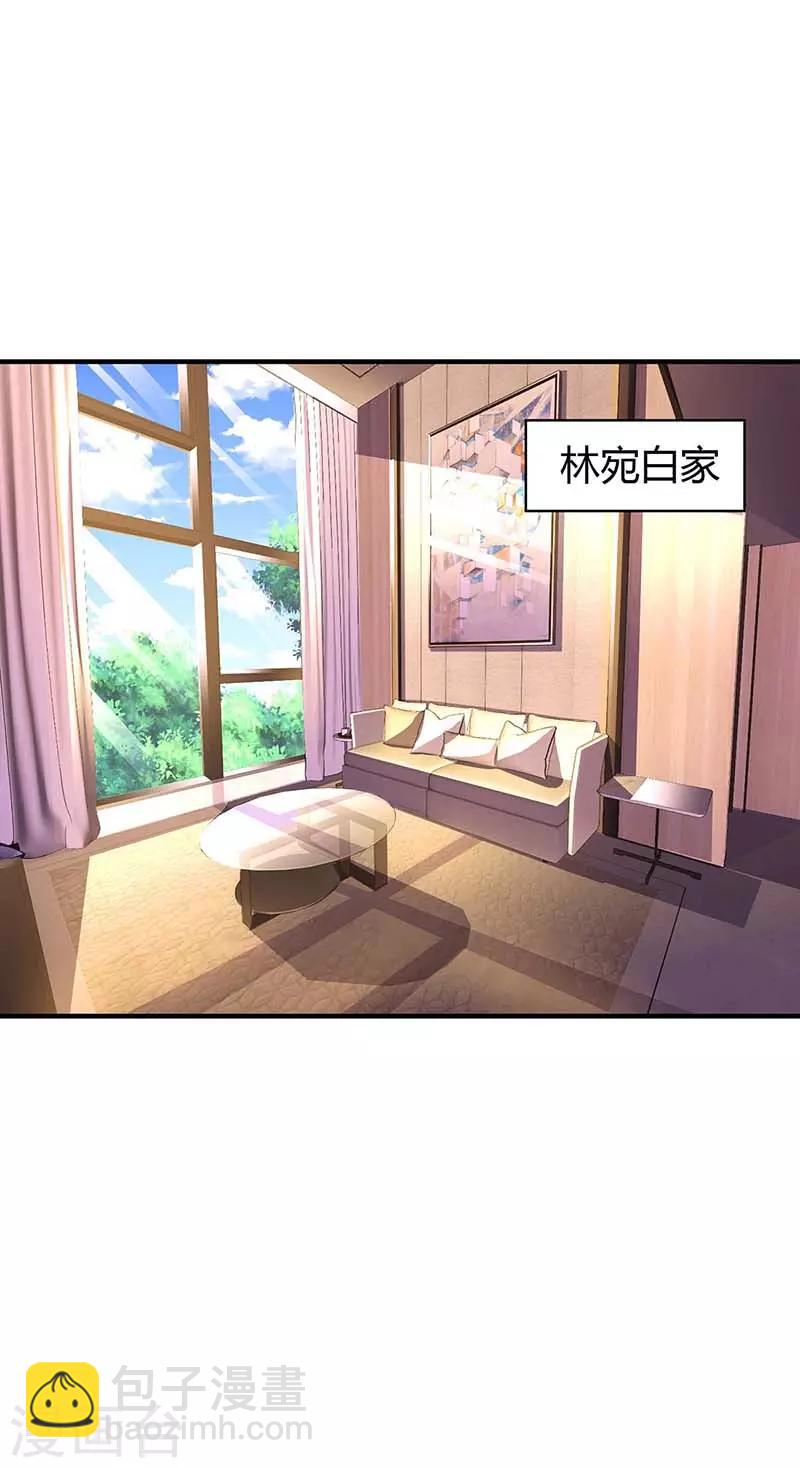 第108话 醋坛子13