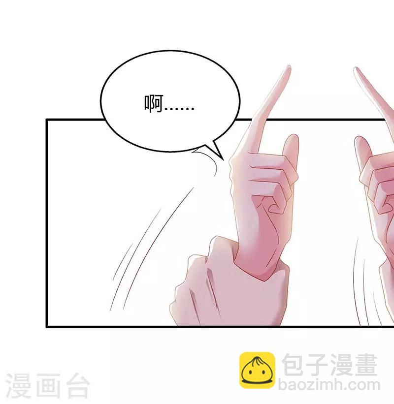 第108话 醋坛子16