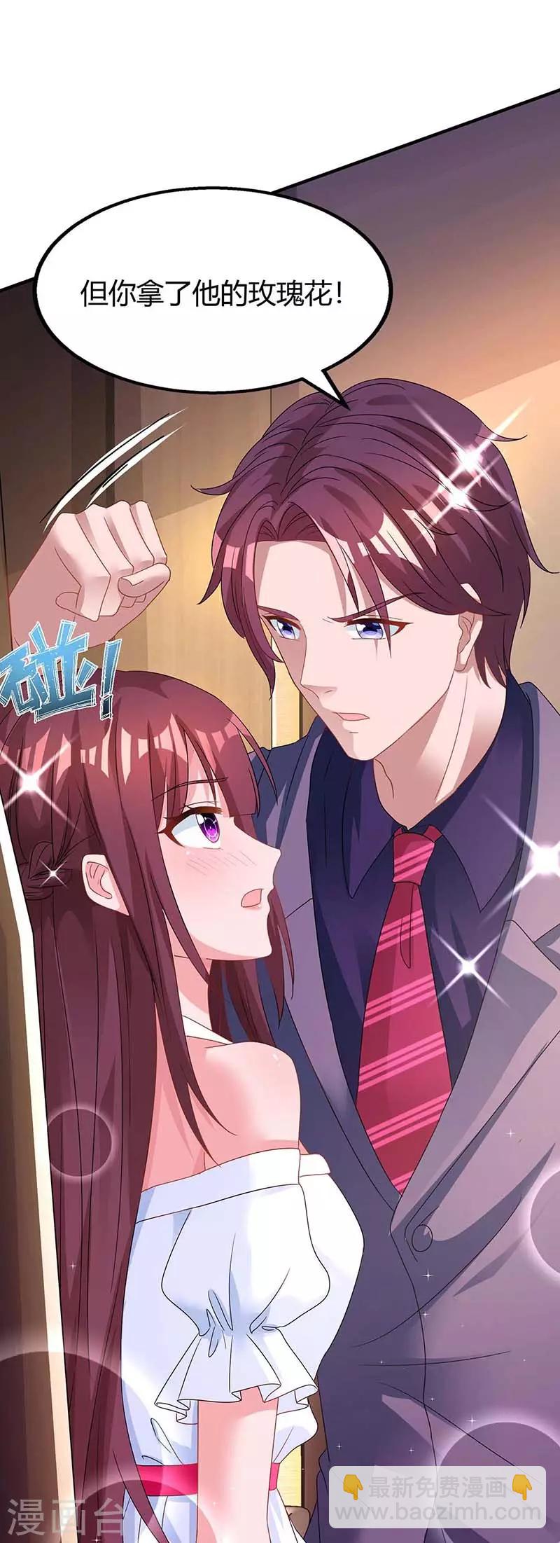 第108话 醋坛子17