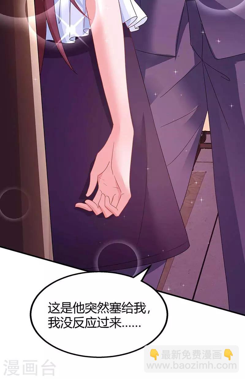 第108话 醋坛子18