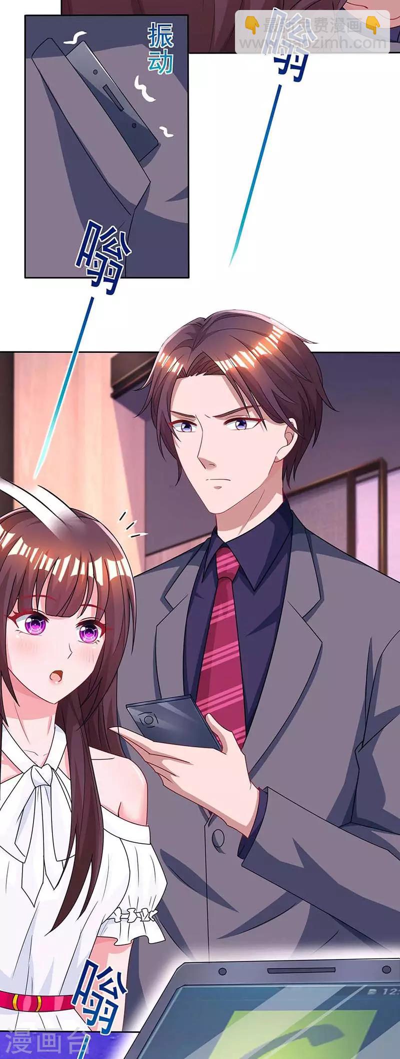 第108话 醋坛子23