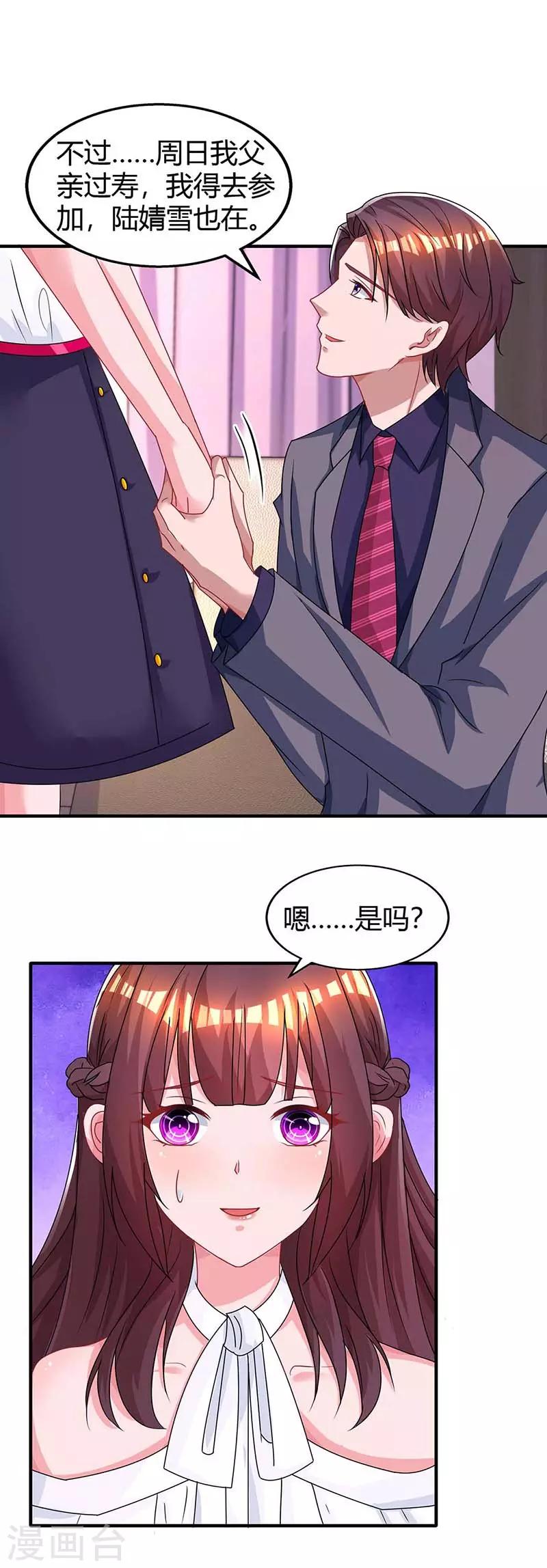 第108话 醋坛子33