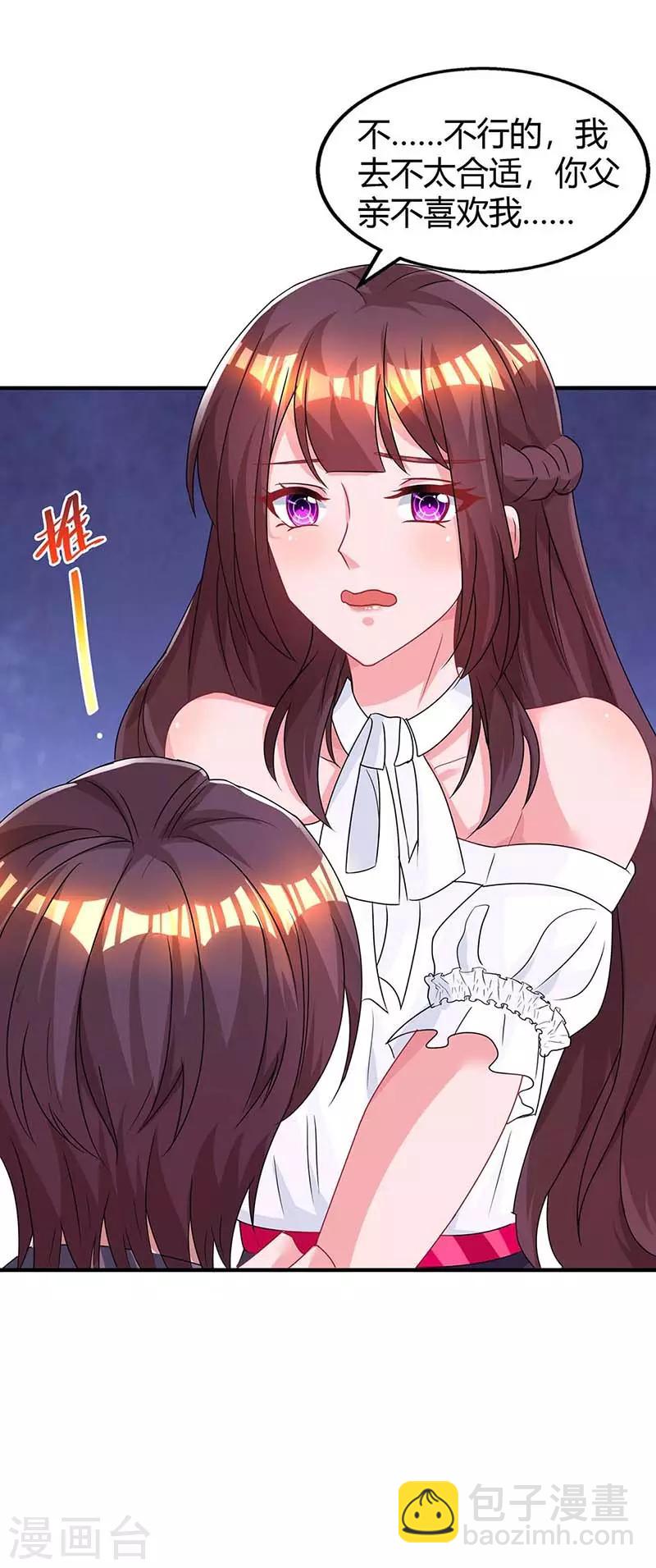 第108话 醋坛子35