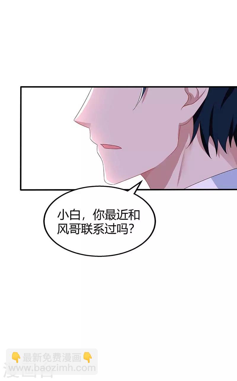 第108话 醋坛子5