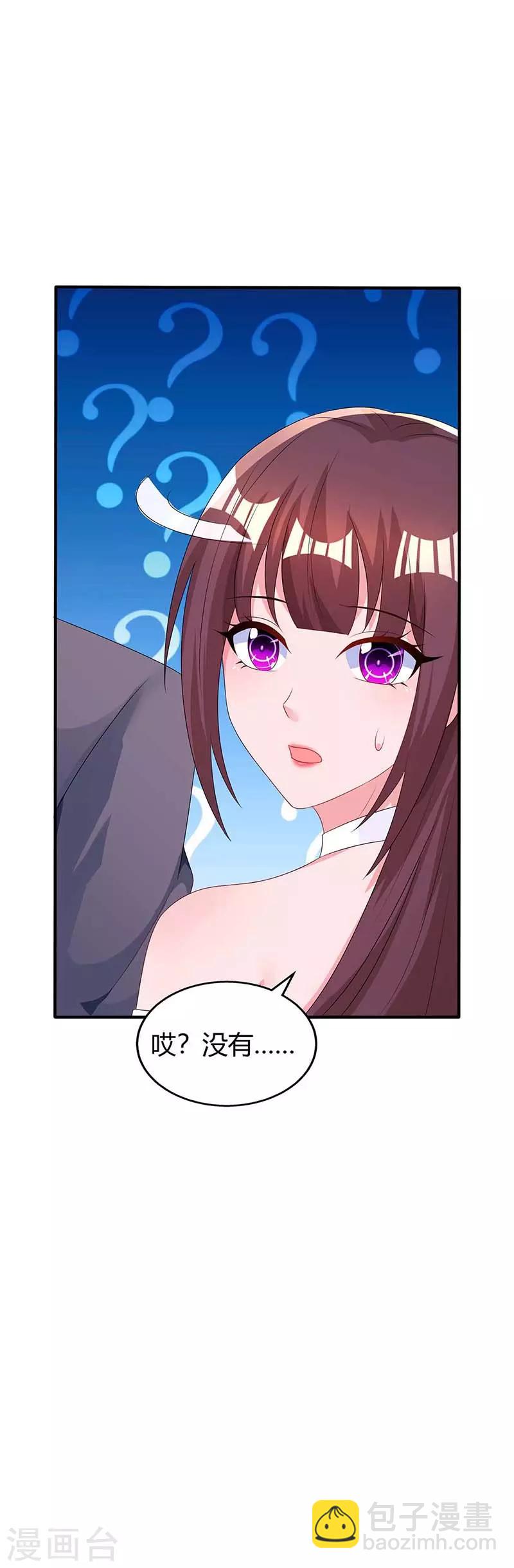 第108话 醋坛子6