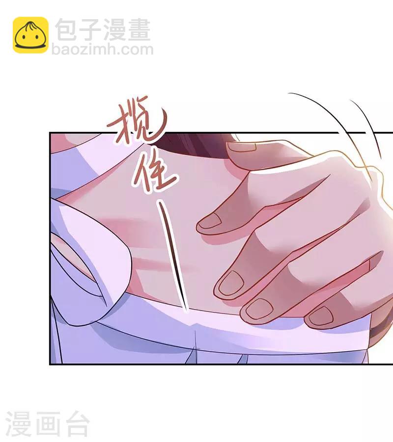 第108话 醋坛子9