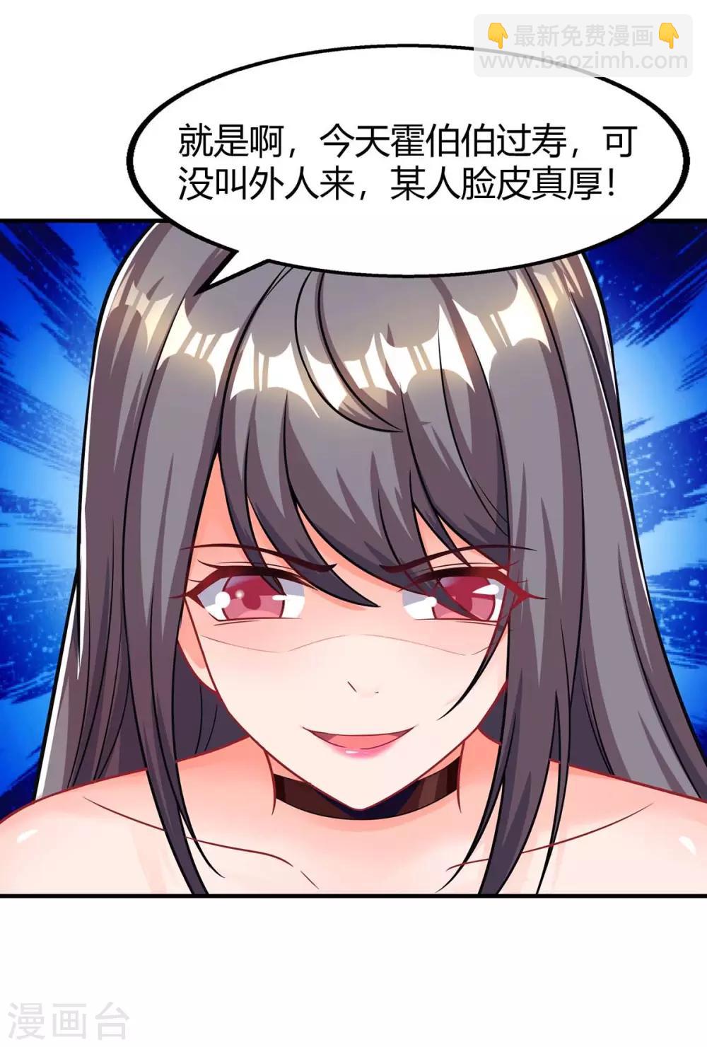 第109话 过寿15
