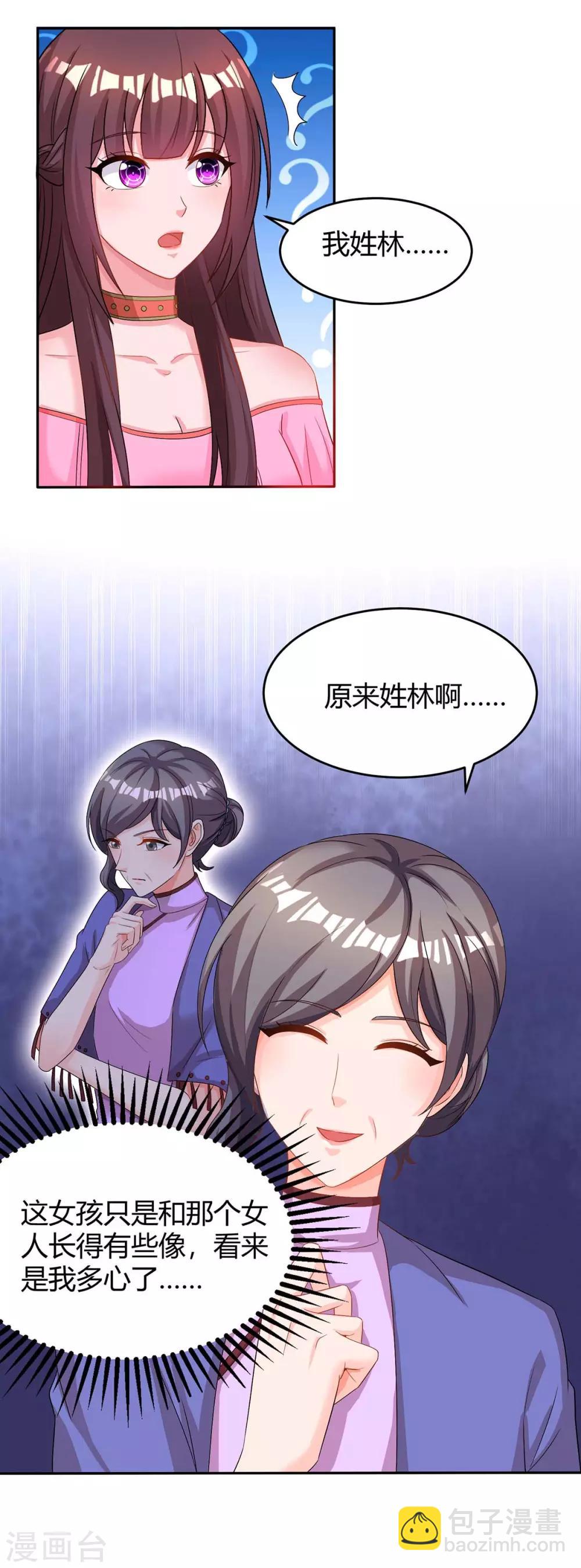 第109话 过寿23