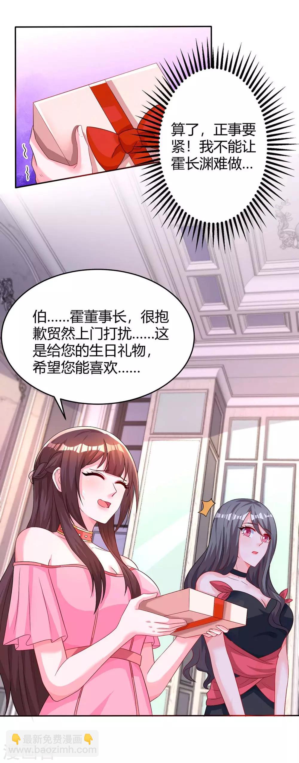 第109话 过寿25