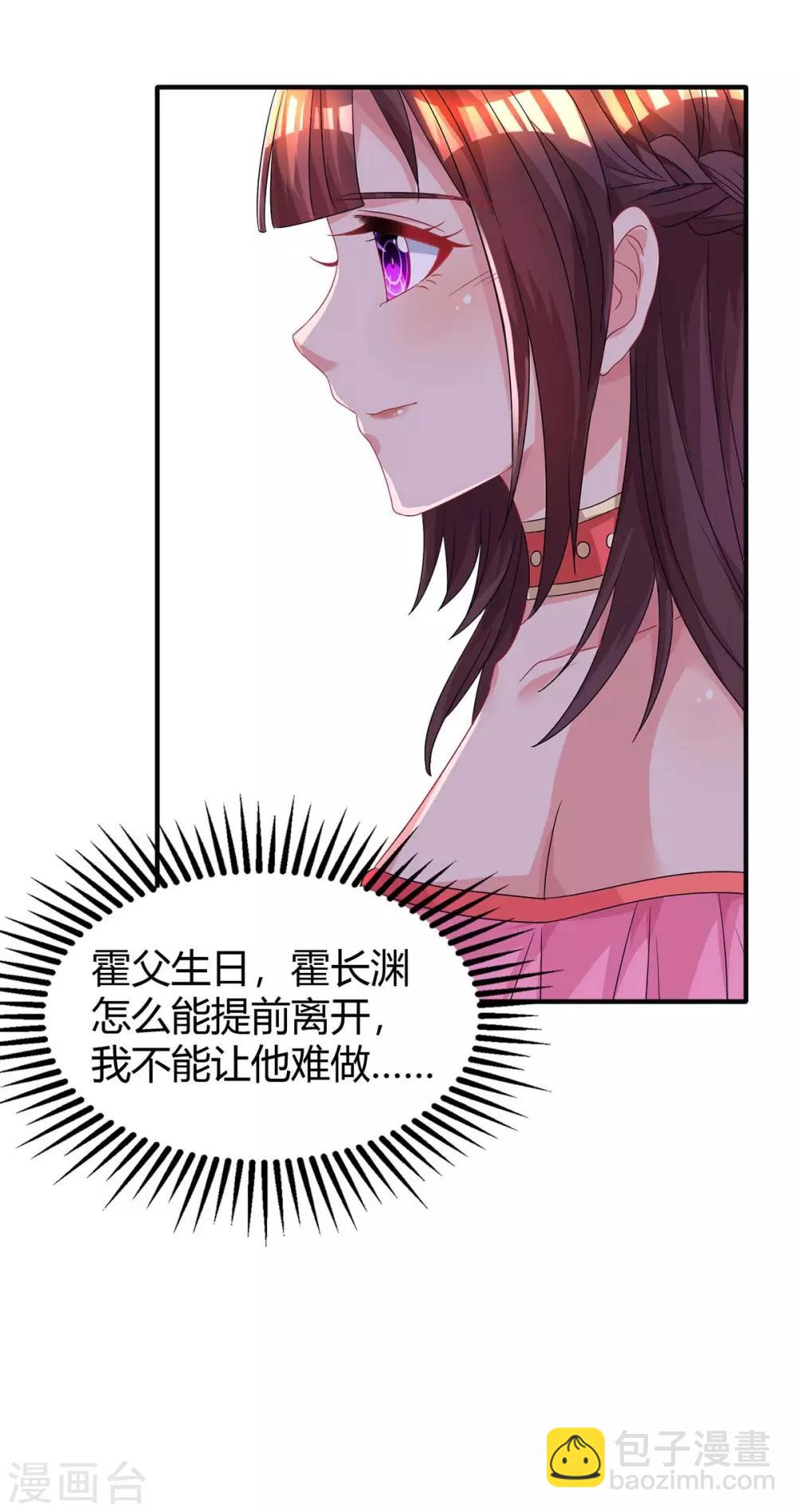 第109话 过寿4