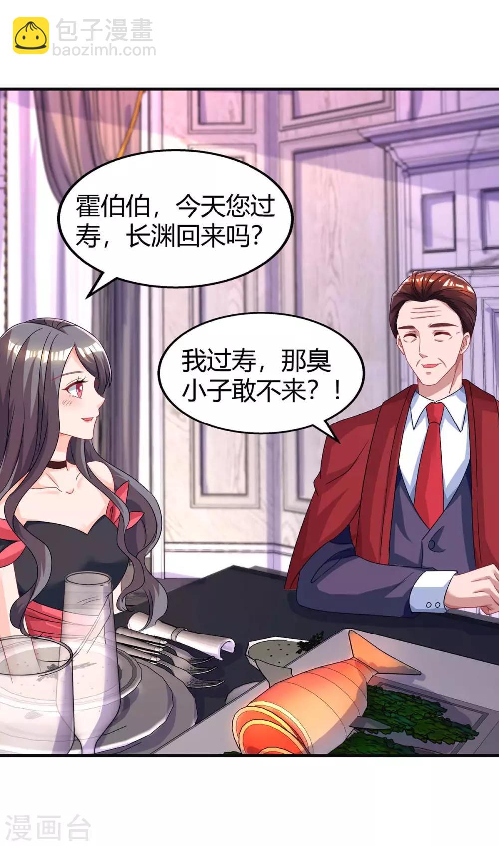 第109话 过寿6