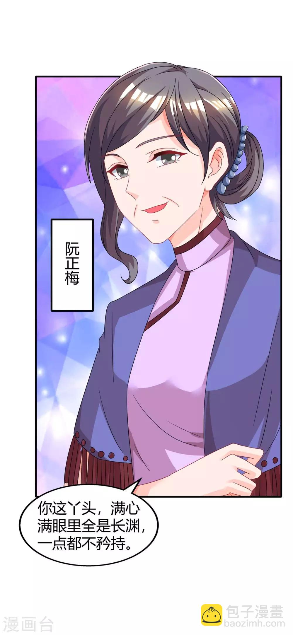 第109话 过寿7